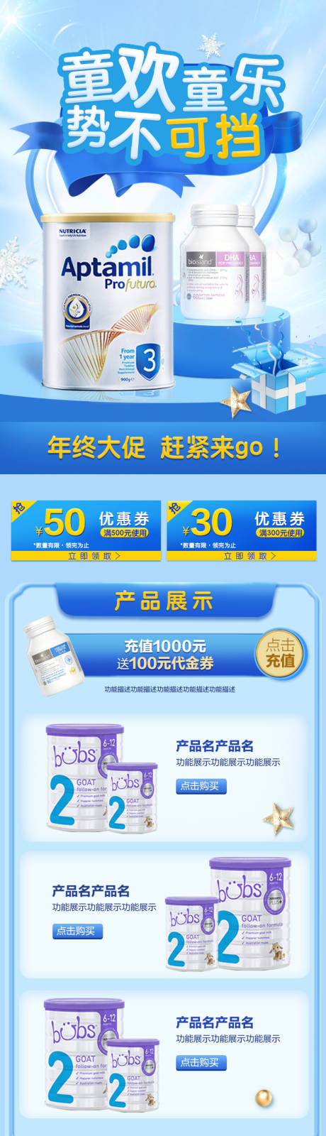 源文件下载【母婴详情页装修页】编号：44110008314845762