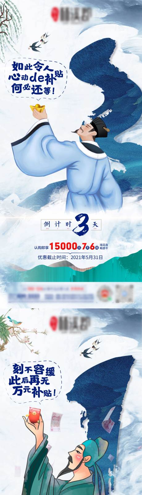 源文件下载【倒计时价值点海报】编号：89230008619243209