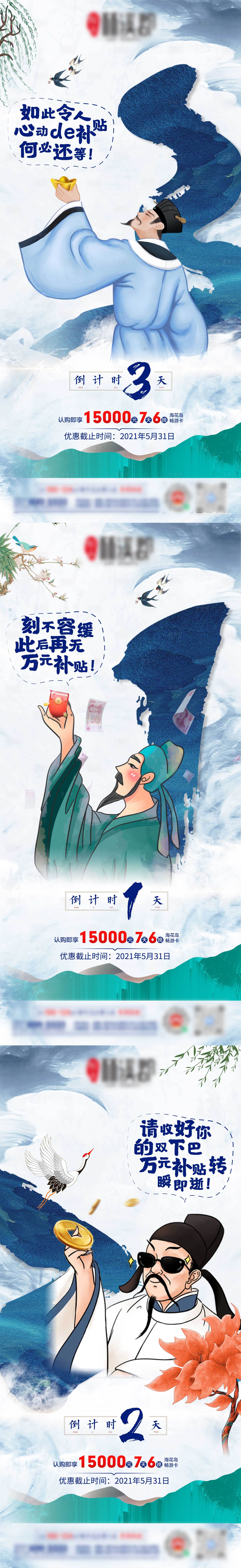 源文件下载【倒计时价值点海报】编号：89230008619243209