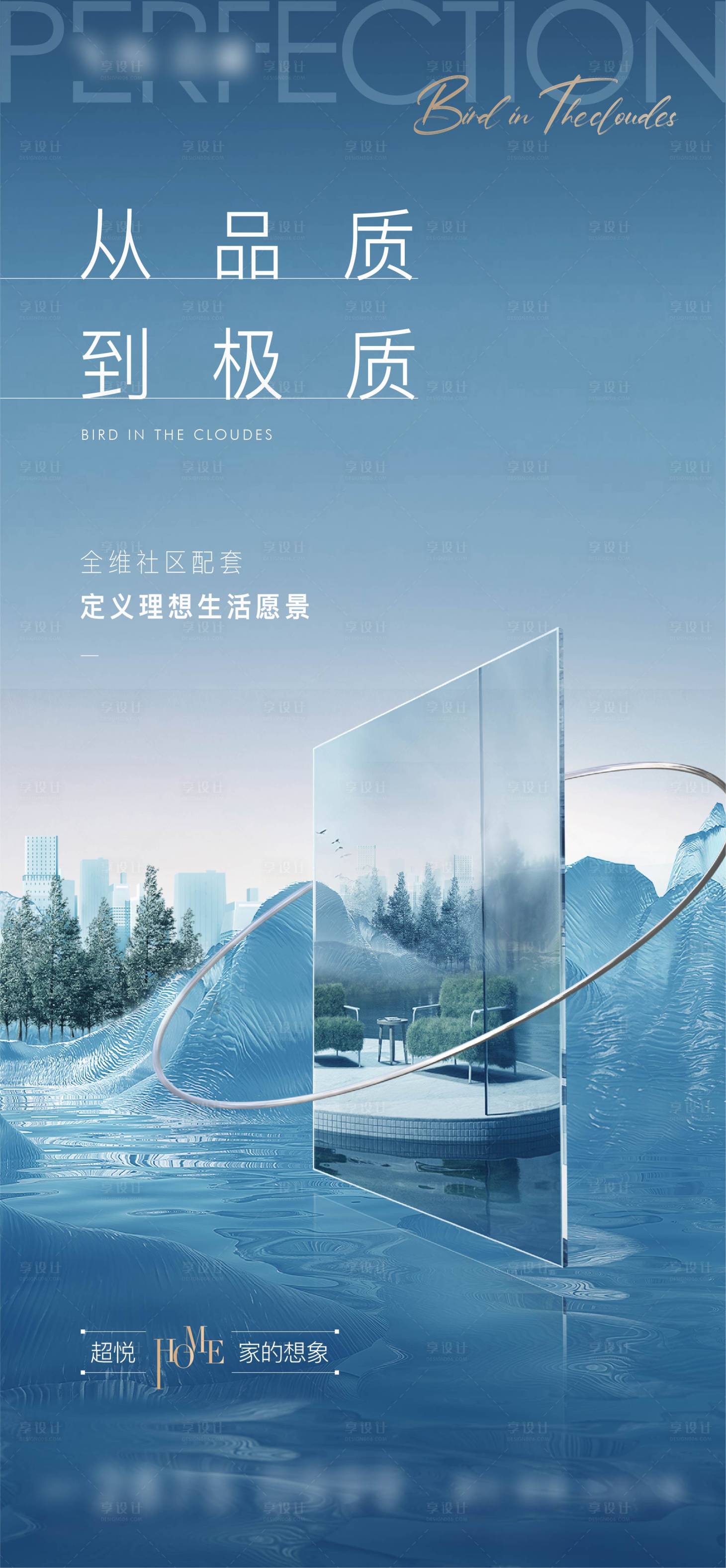 源文件下載【享設計】搜索編號：73200008602207397【價值刷屏】