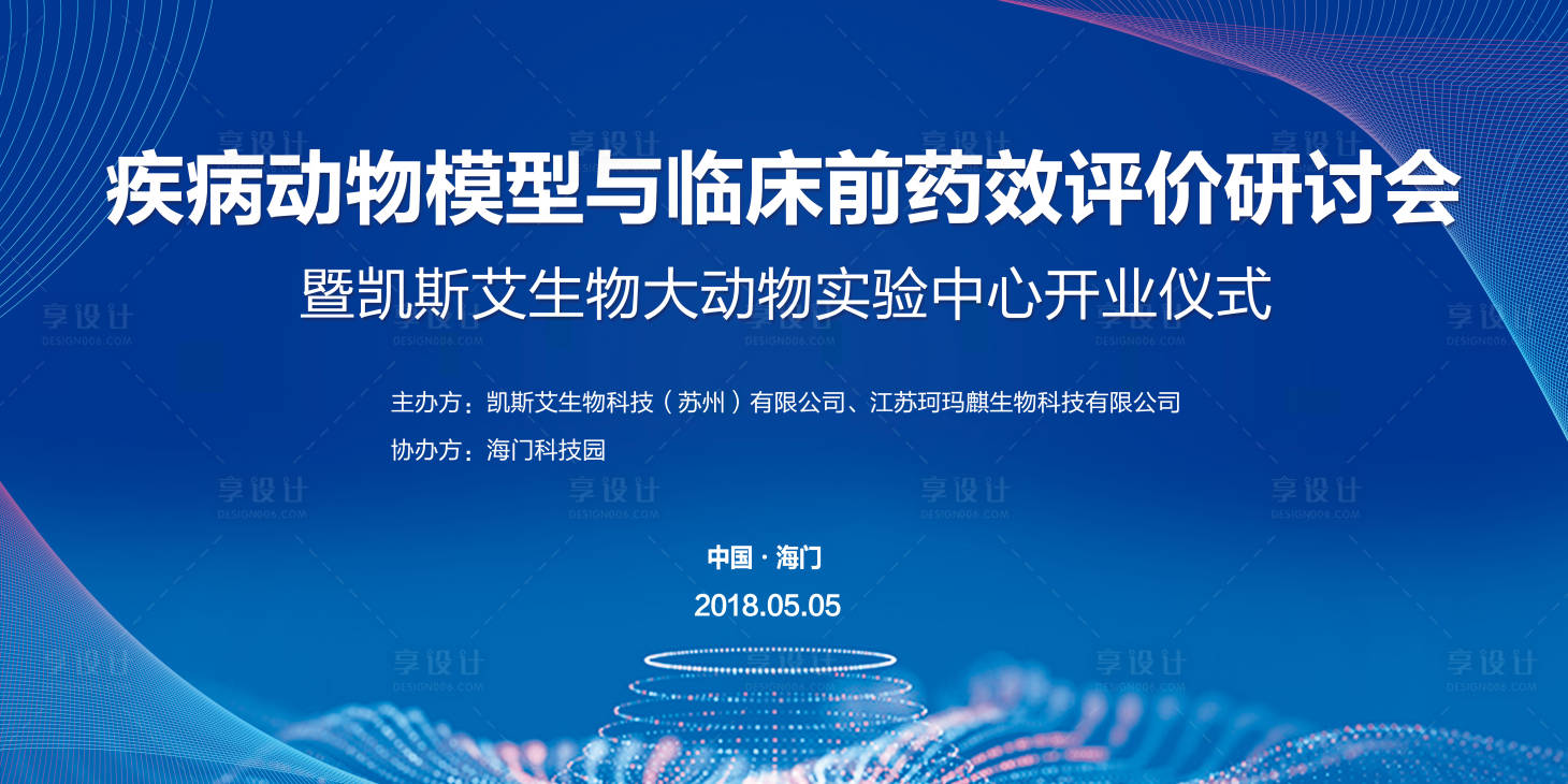 源文件下載【享設計】搜索編號：38910008335515637【醫療開業背景板】