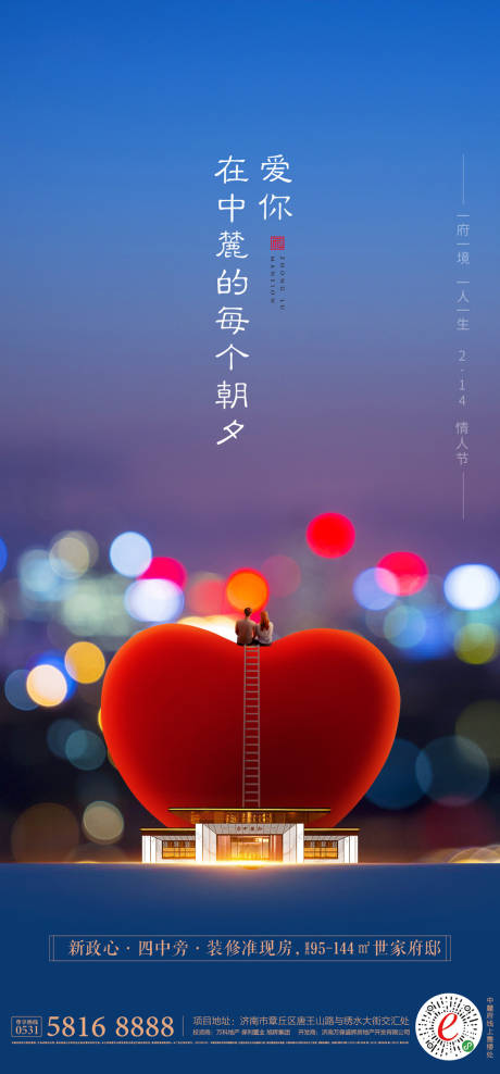 源文件下載【享設計】搜索編號：37440008368688896【情人節  】