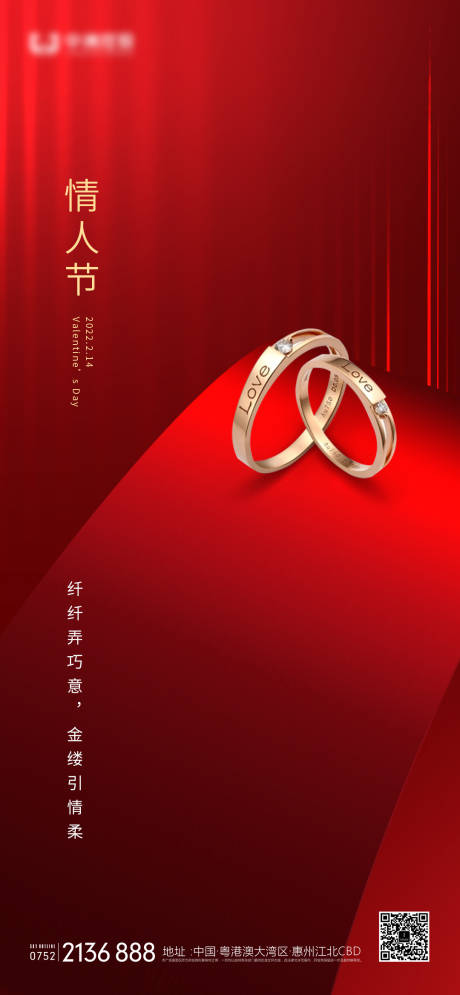 源文件下載【情人節(jié)】編號(hào)：76960008291864326