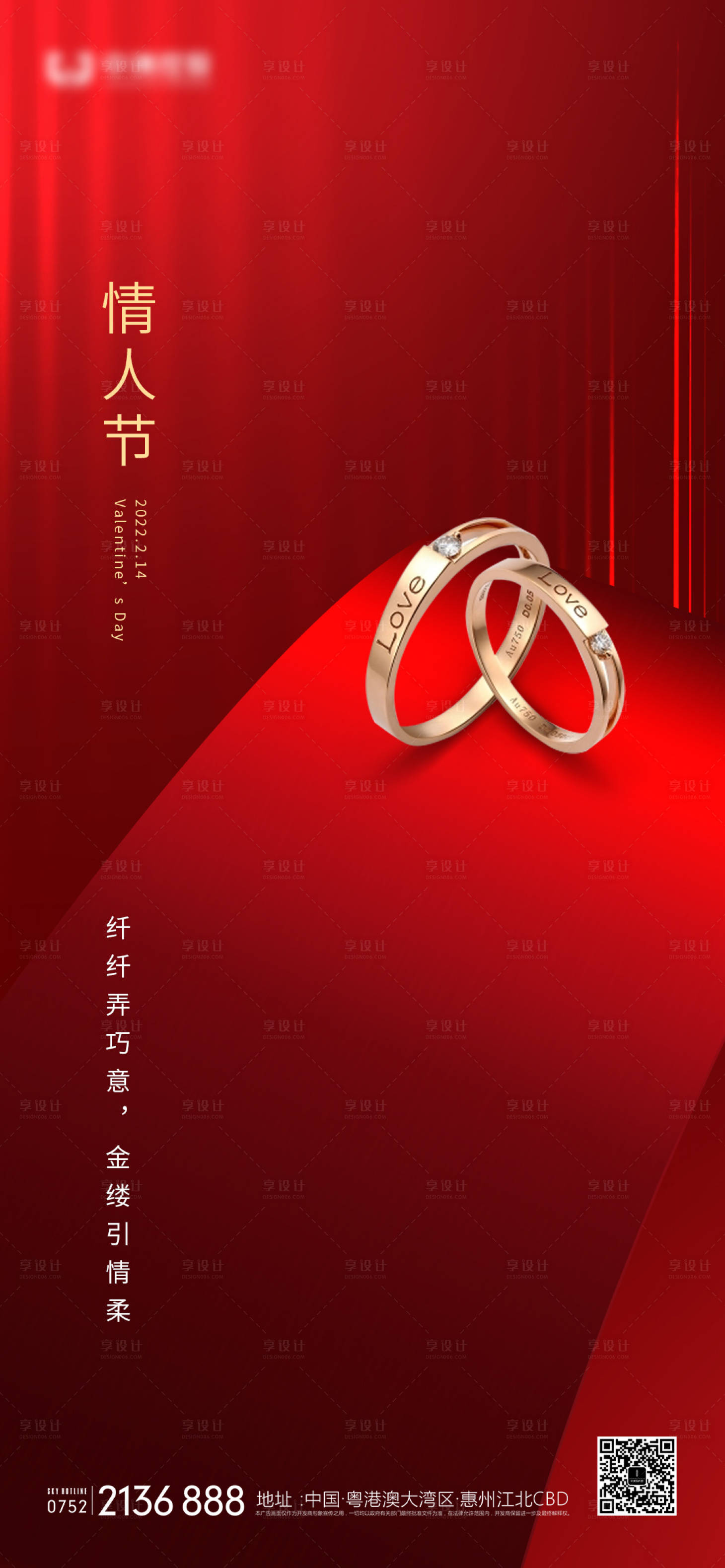 源文件下载【情人节】编号：76960008291864326
