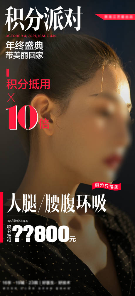 源文件下载【医美积分杂志】编号：98070008320896131