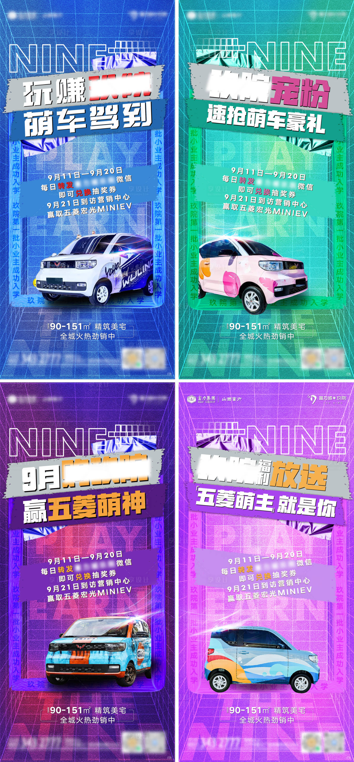 源文件下載【享設計】搜索編號：59290008458073089【房地產五菱宏光mini 】