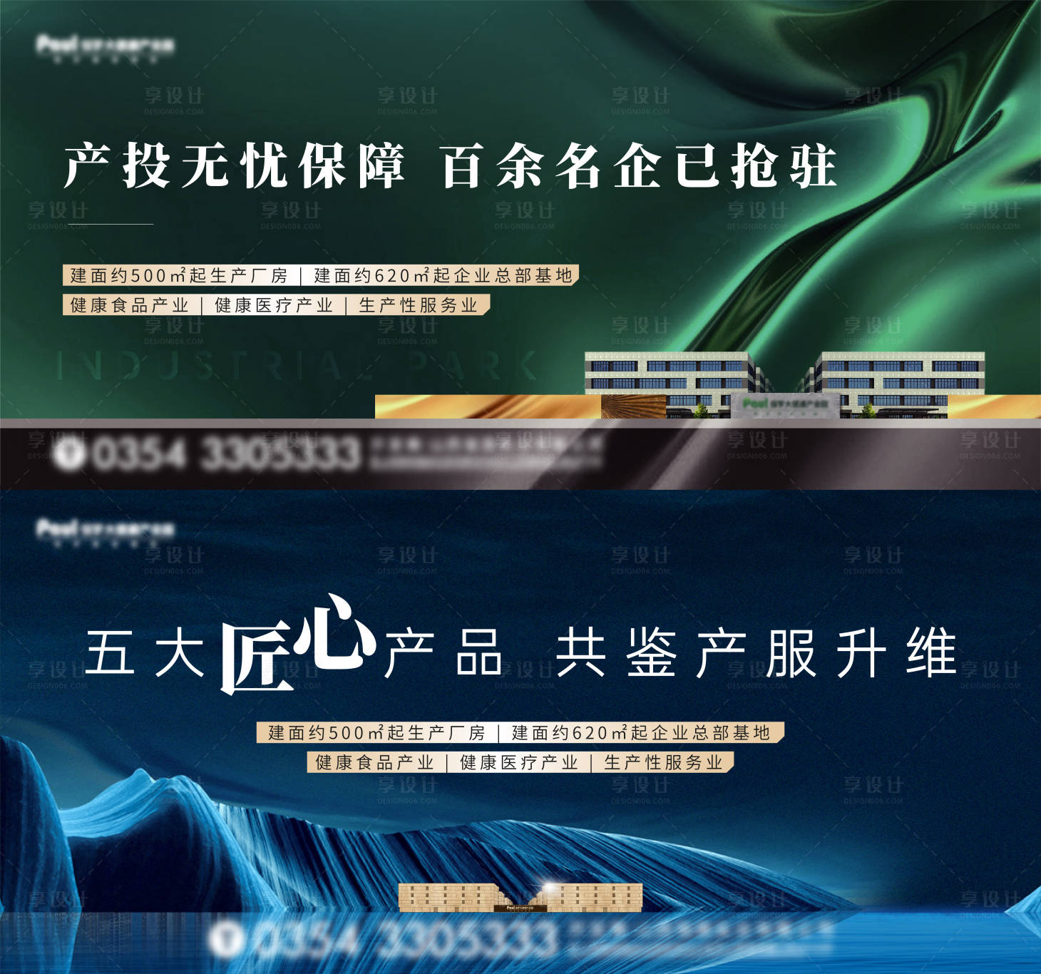源文件下载【地产厂房主视觉】编号：57350008523192787