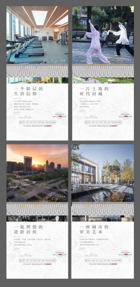 源文件下载【享设计】搜索编号：76000008463787960【房地产配套价值系列海报】
