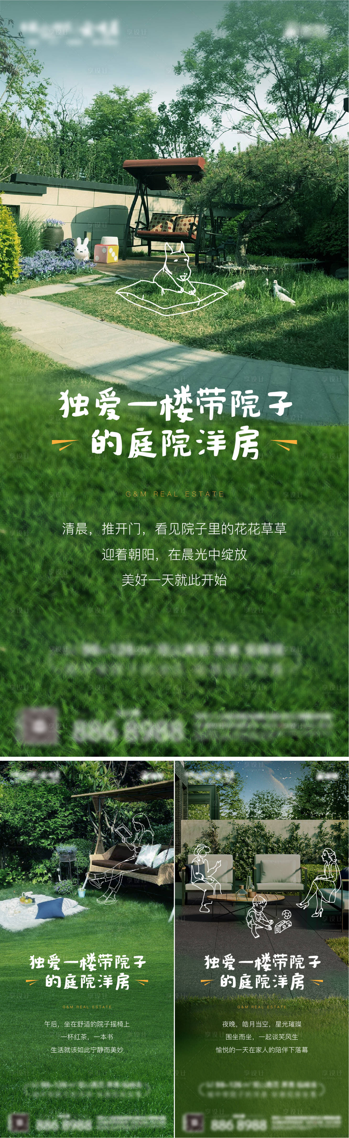 源文件下载【享设计】搜索编号：31180008395102884【地产院子价值点 】