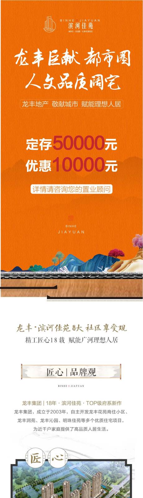 源文件下載【長圖公眾號】編號：23190008341183374