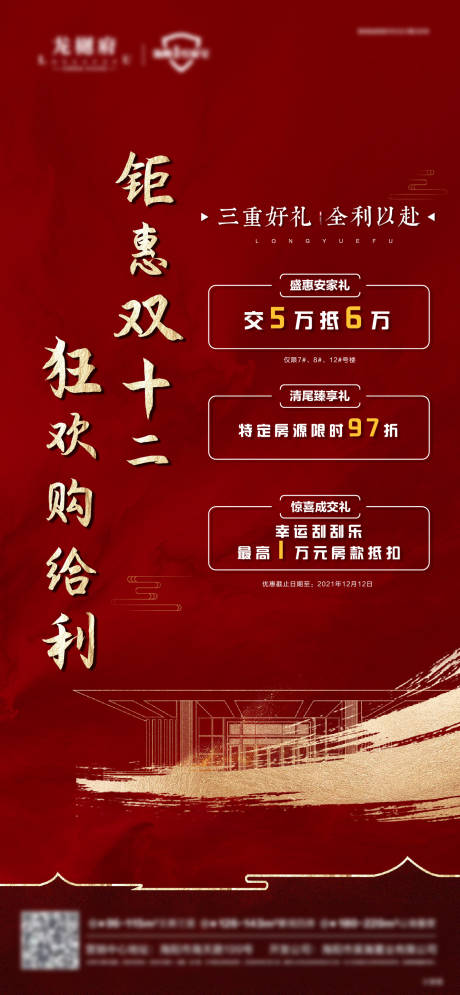 源文件下载【双十二】编号：21350008414546757