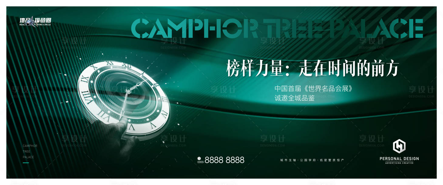 源文件下載【享設(shè)計(jì)】搜索編號(hào)：51750008408933177【公園系地產(chǎn)廣告展板】