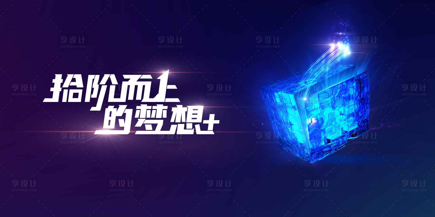 源文件下載【享設計】搜索編號：28290008485385325【活動展板】