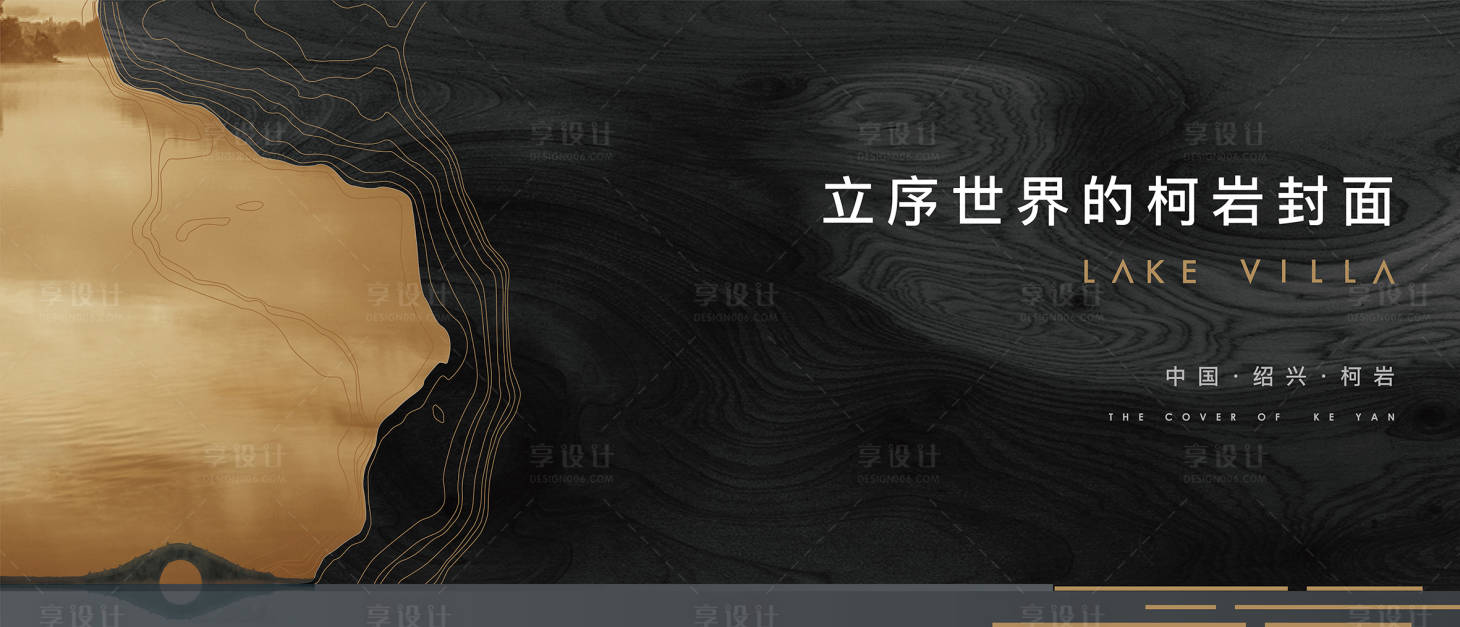 源文件下载【享设计】搜索编号：57360008463251252【地产高端山水商务主画面】