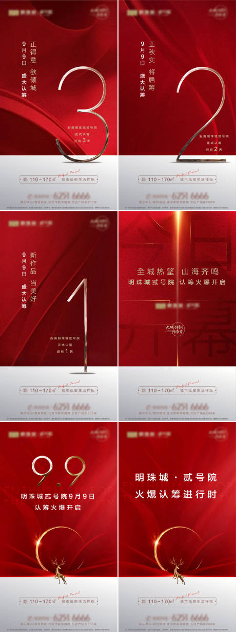 源文件下载【高端大气刷屏卖点系列海报】编号：76210008397385350