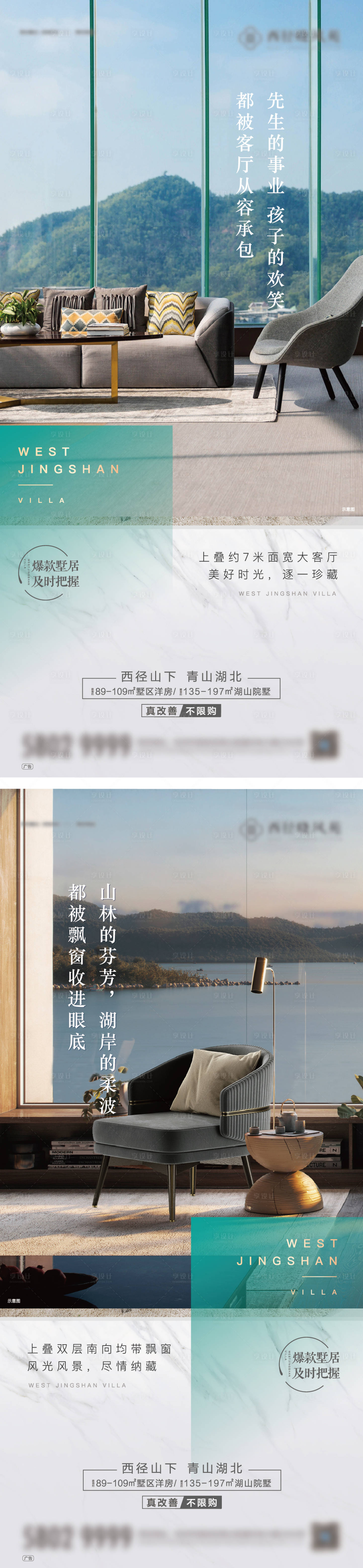 源文件下載【房地產(chǎn)墅居生活系列刷屏】編號(hào)：73530008506702606