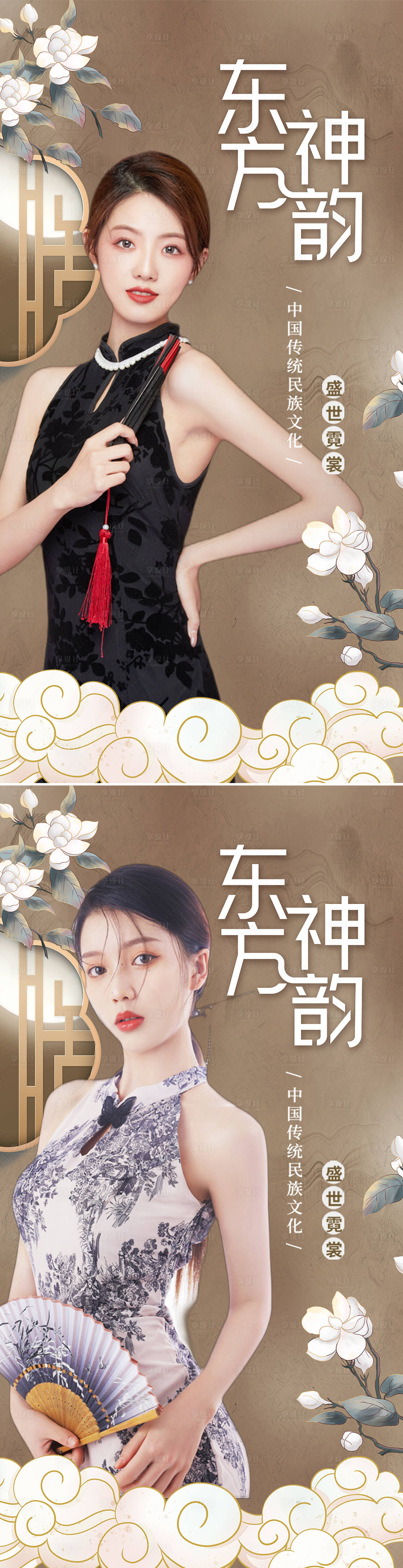 源文件下載【享設計】搜索編號：29830008637366178【醫美國潮中國風海報】