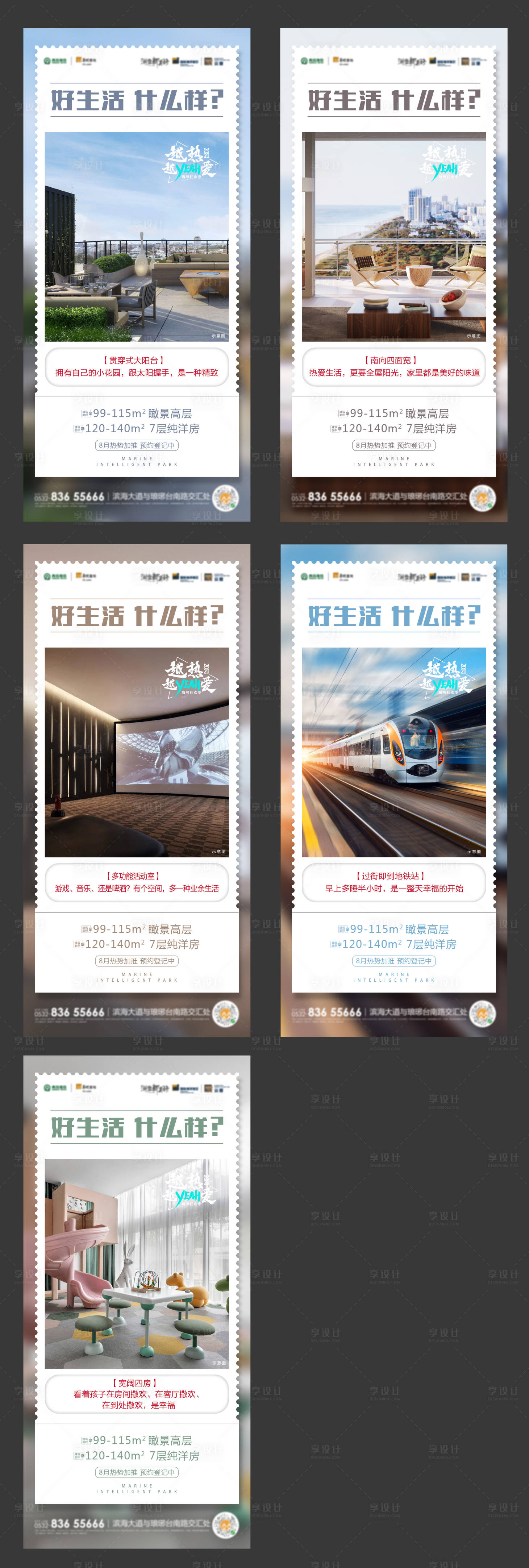 源文件下载【地产价值点系列海报】编号：34660008617628576