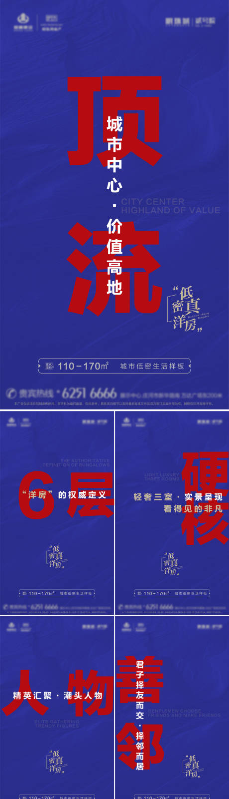 源文件下载【享设计】搜索编号：40360008396017186【价值点卖点系列海报】