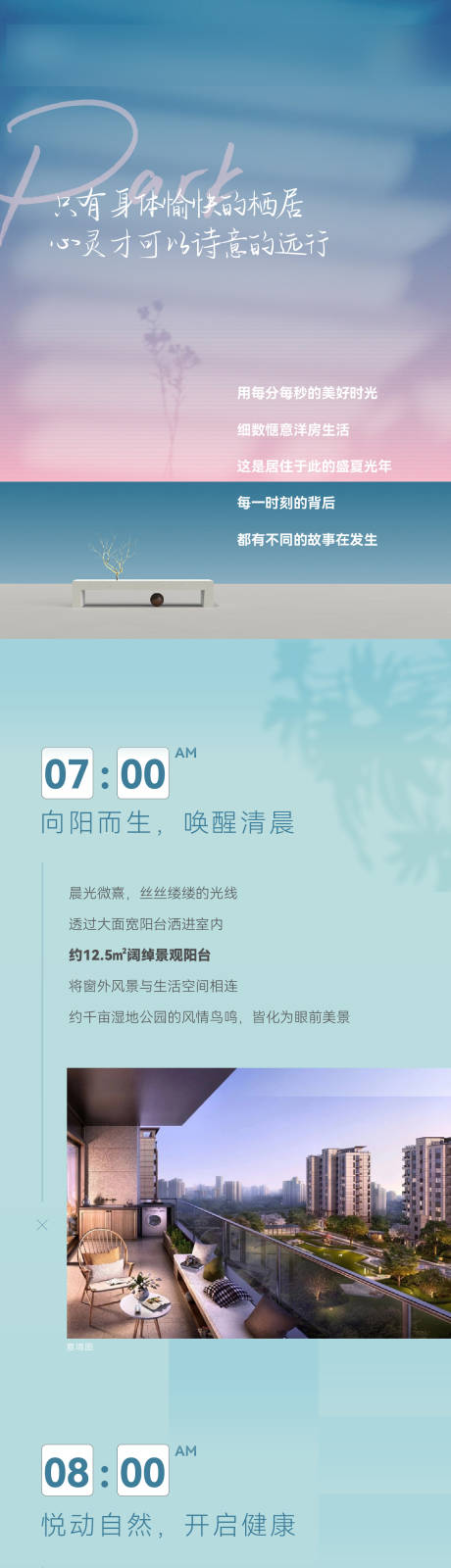 源文件下载【地产价值点长图海报】编号：75250008600772144
