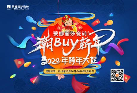 源文件下載【享設計】搜索編號：75170008551978456【潮流開門紅海報】