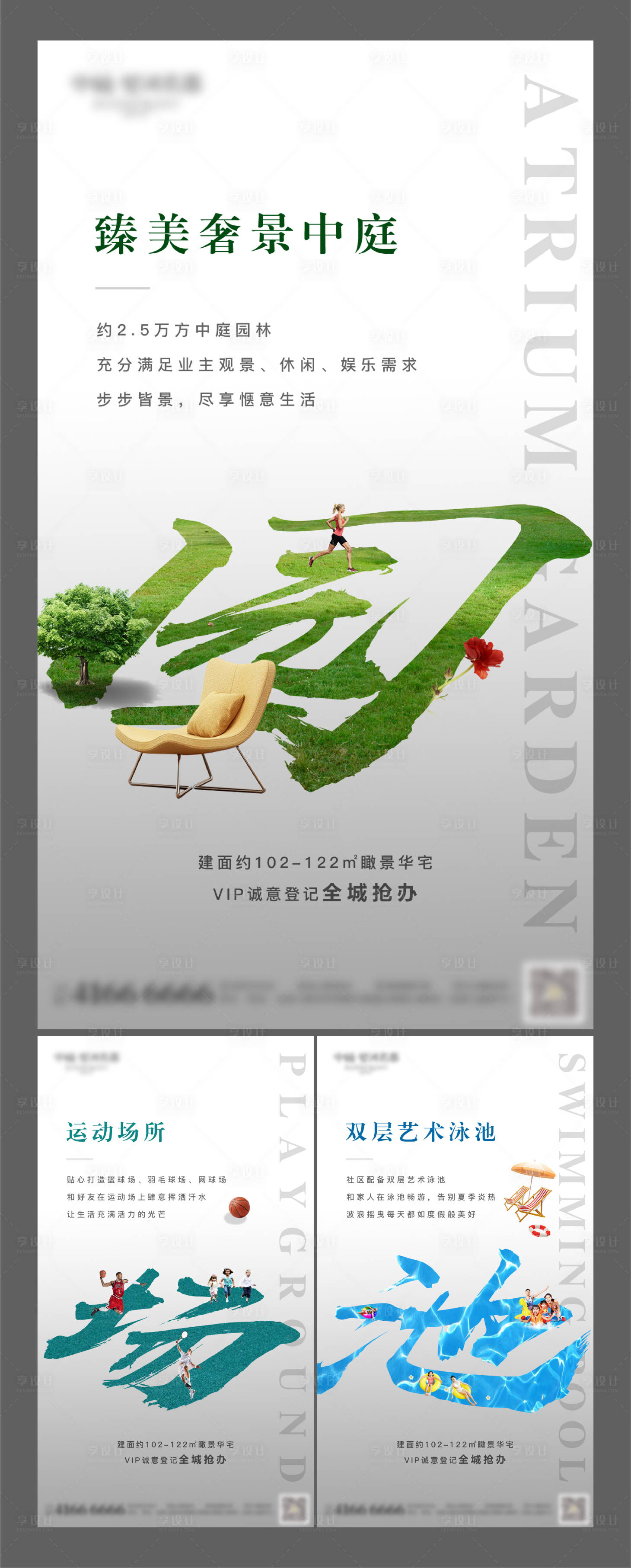 源文件下載【享設計】搜索編號：64320008623944967【價值點系列】