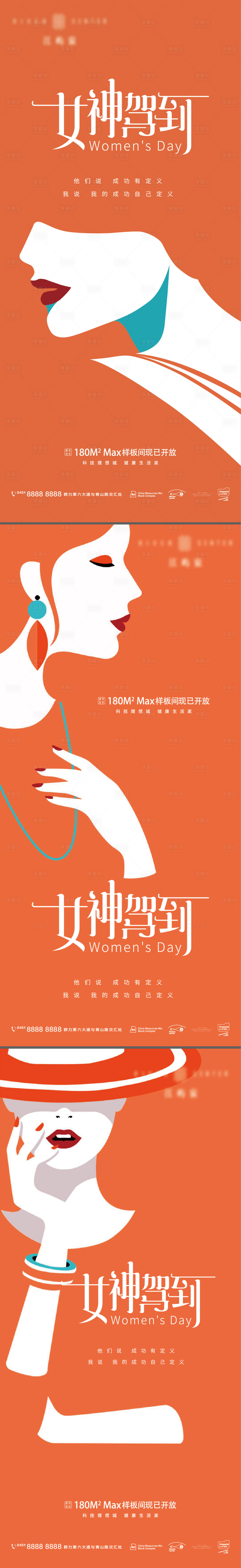 源文件下载【38妇女节女神节商业购物海报】编号：98520008358151211
