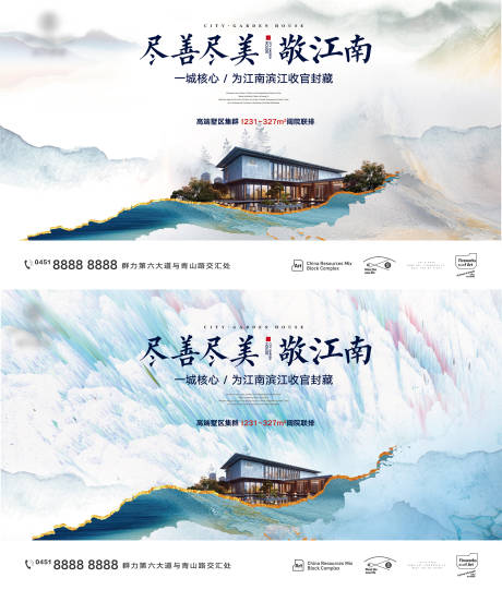 源文件下载【地产滨江入市发布会系列海报】编号：66500008458602742