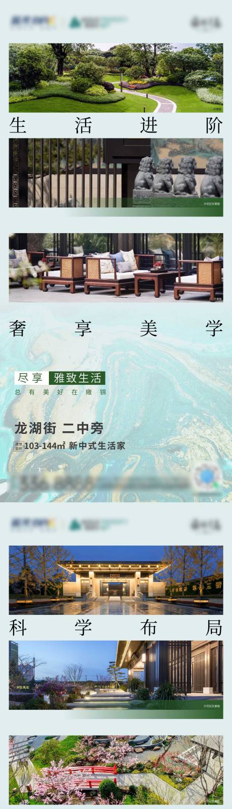 源文件下载【园林公园价值点系列海报】编号：96210008392881739