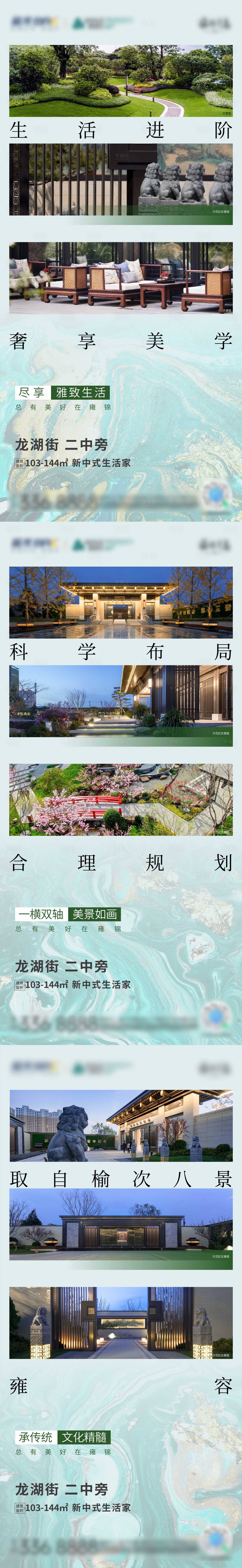 源文件下載【享設計】搜索編號：96210008392881739【園林公園價值點系列海報】