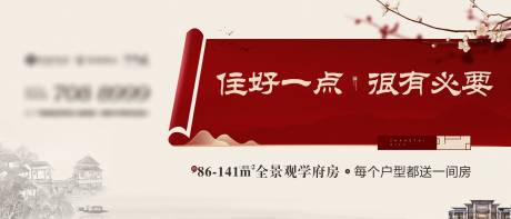 源文件下載【地產中式主畫面】編號：84160008296388201
