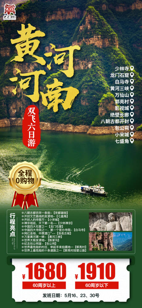源文件下载【黄河河南】编号：77350008371484199
