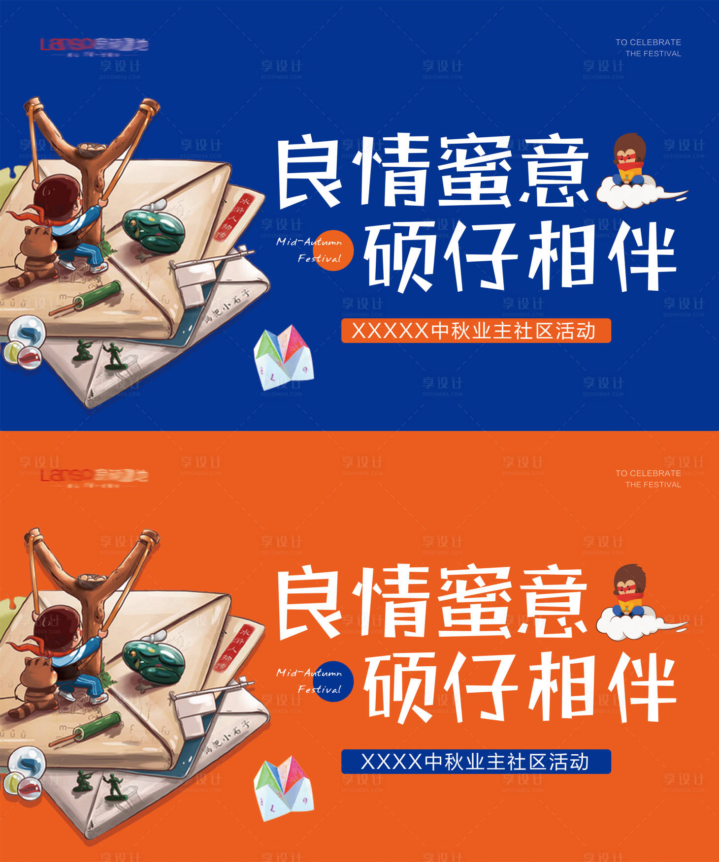 源文件下载【享设计】搜索编号：20260008612414423【中秋活动背景板】