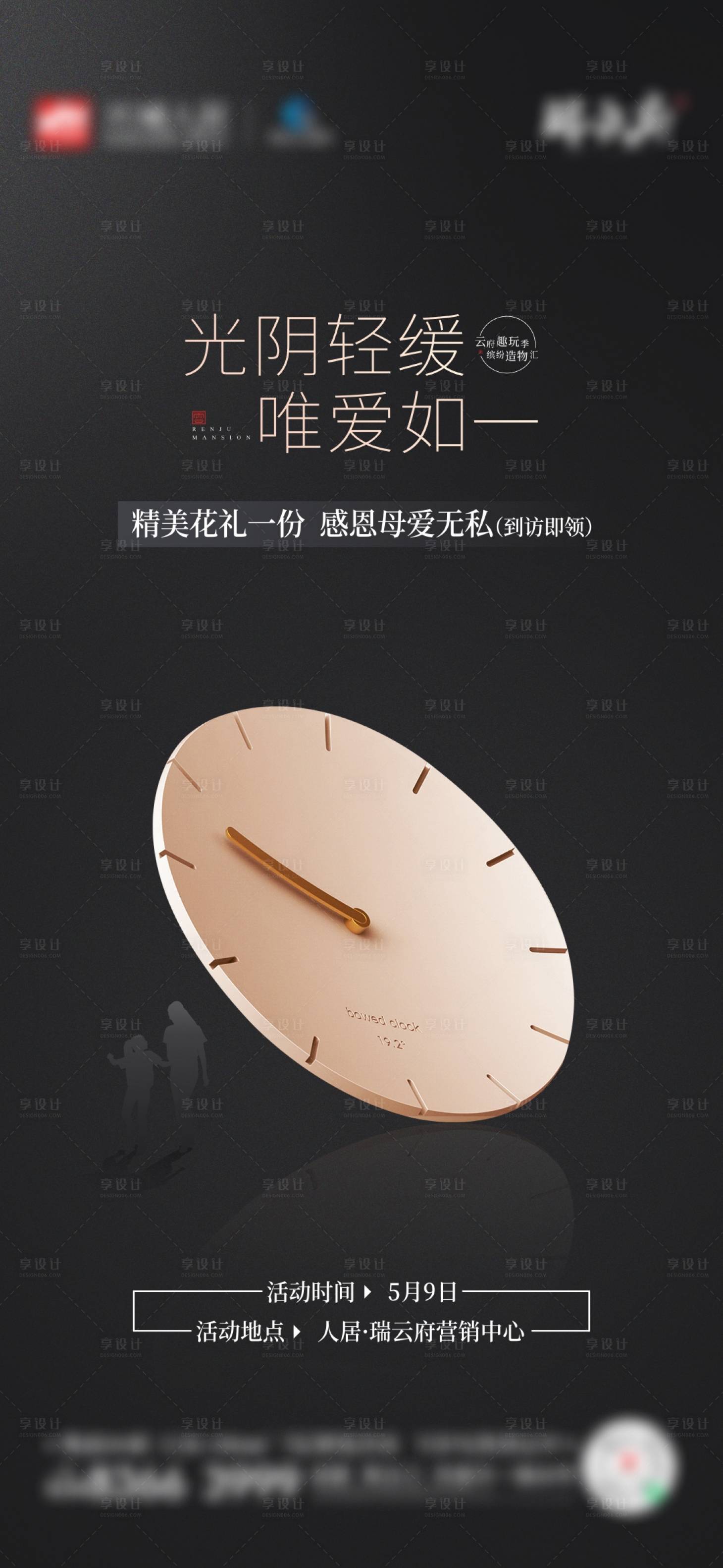 源文件下載【母親節】編號：65640008344397485