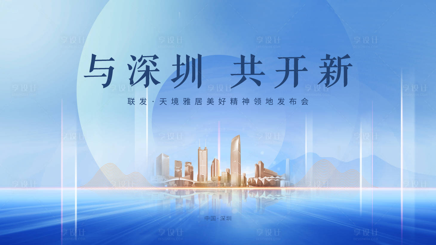 源文件下載【享設(shè)計(jì)】搜索編號(hào)：87500008644039758【藍(lán)色發(fā)布會(huì)背景板】