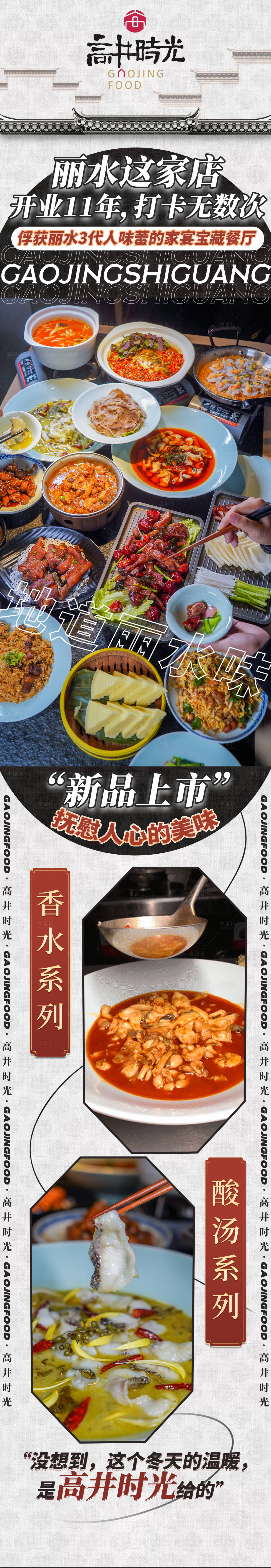 源文件下载【享设计】搜索编号：63700008438651605【海报设计 】