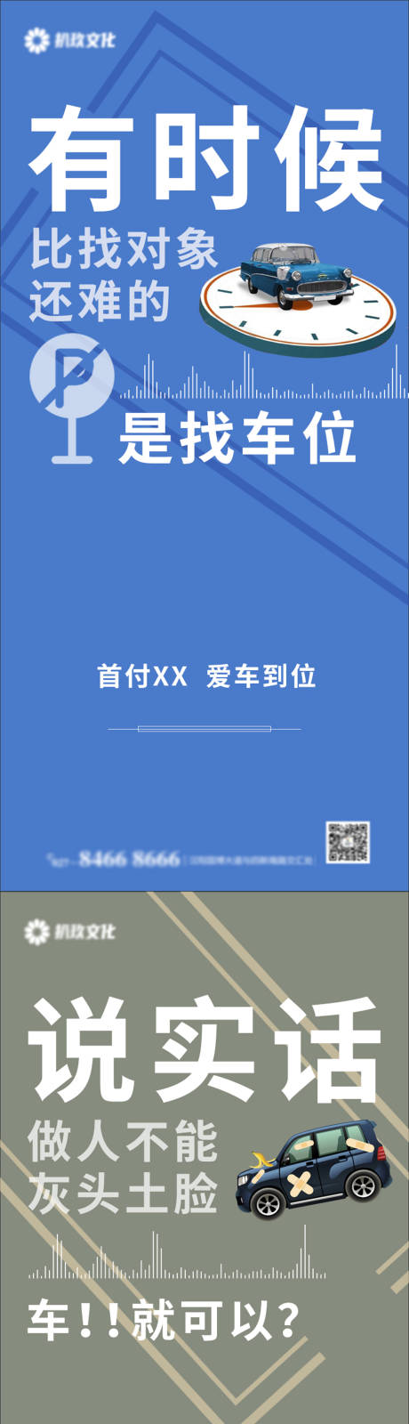 源文件下载【地产车位痛点微信系列海报】编号：20220215172614122