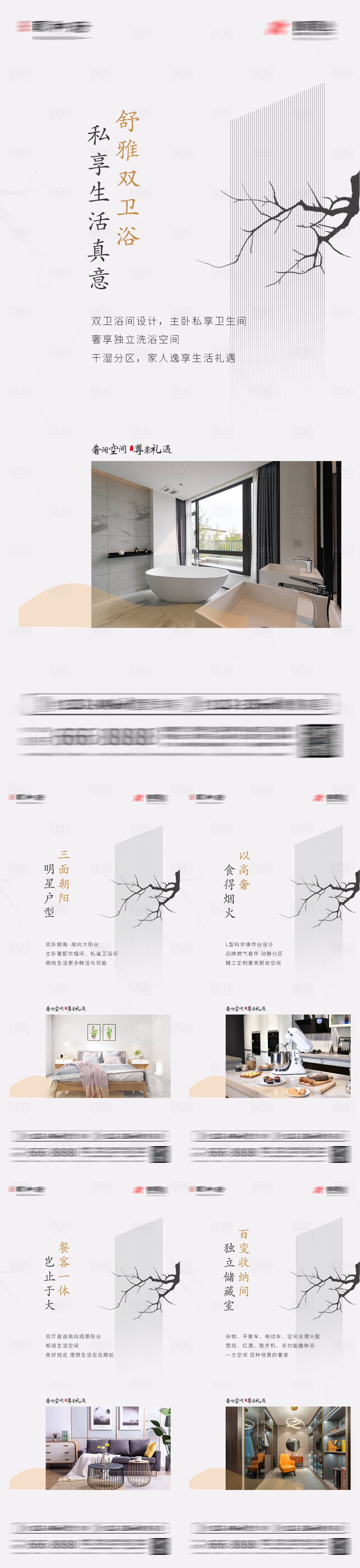 源文件下载【享设计】搜索编号：14340008461871834【2022房地产中式价值点】