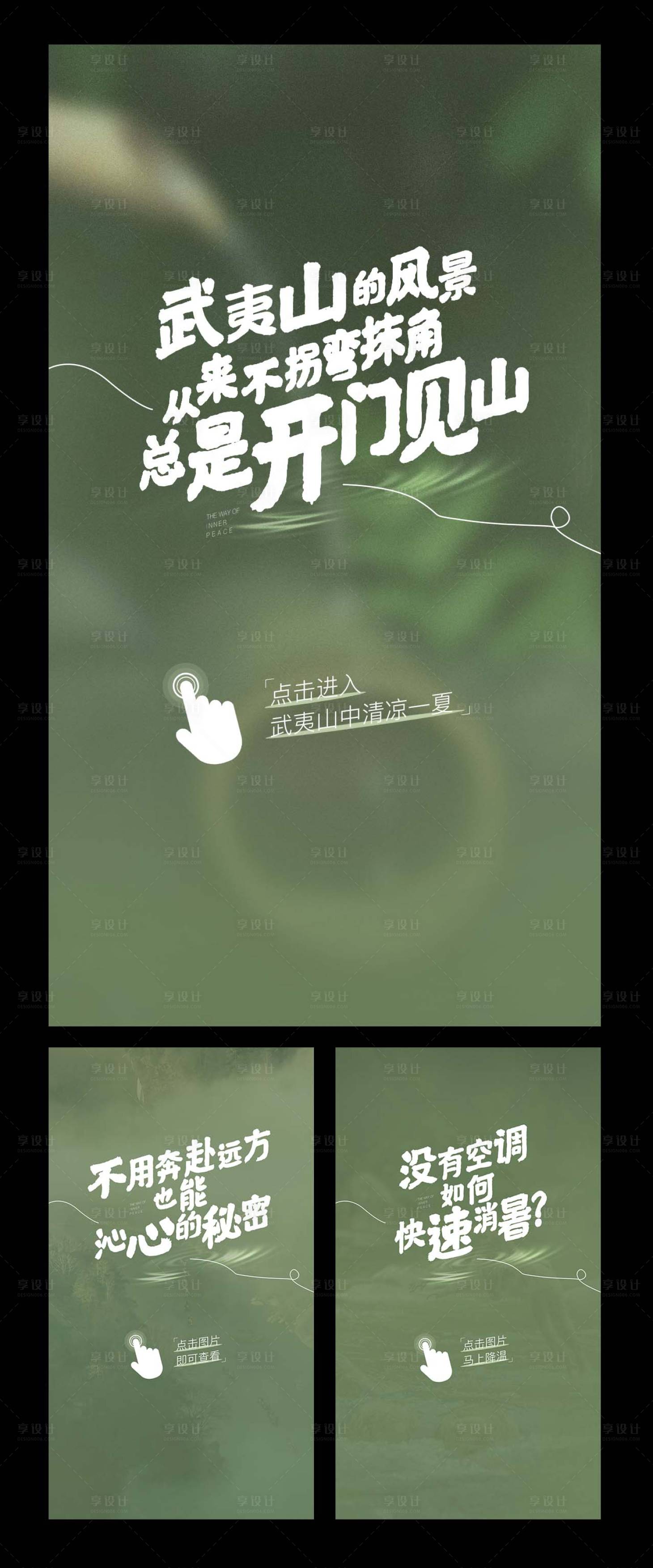 源文件下載【享設計】搜索編號：28610008094833697【地產視頻點擊專題設計】