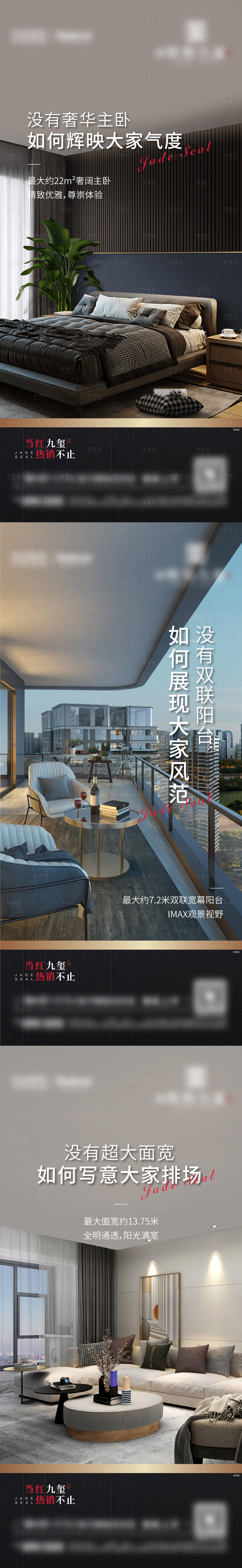 源文件下載【地產戶型價值點系列海報】編號：27760008331482683