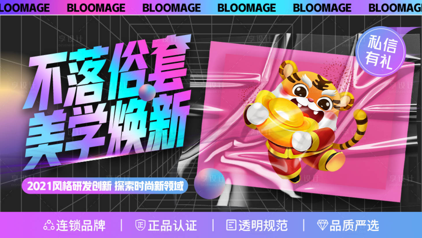 源文件下載【享設計】搜索編號：18550008283173395【商品圖】
