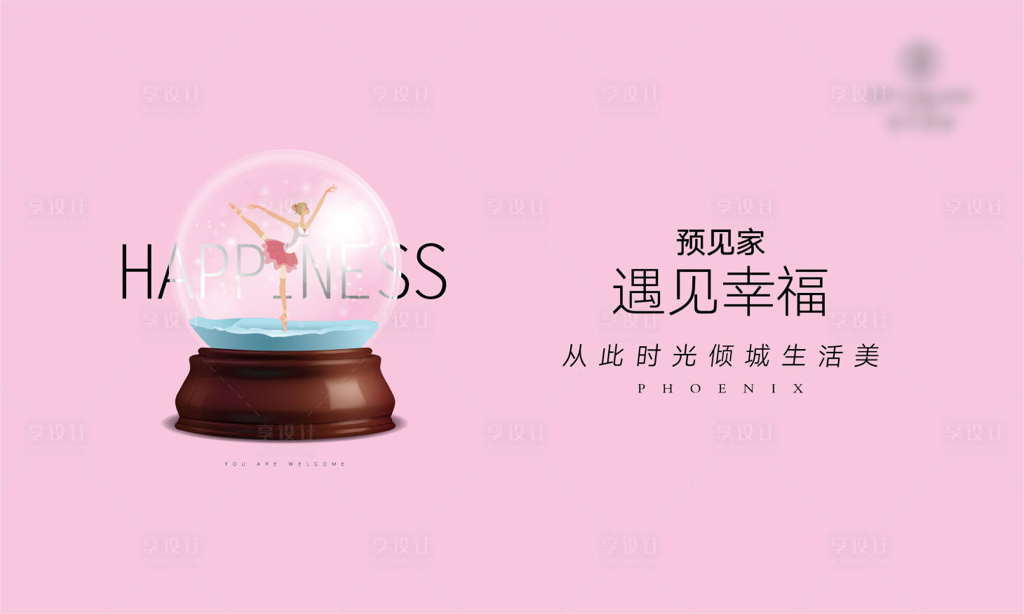 源文件下载【地产开放发布会 回家交房芭蕾】编号：38180008314941300