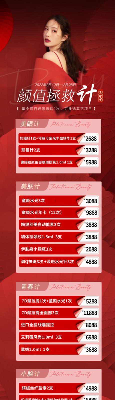 源文件下载【活动优惠图】编号：28030008466254232