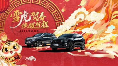 源文件下载【新春kv】编号：24760008541653500