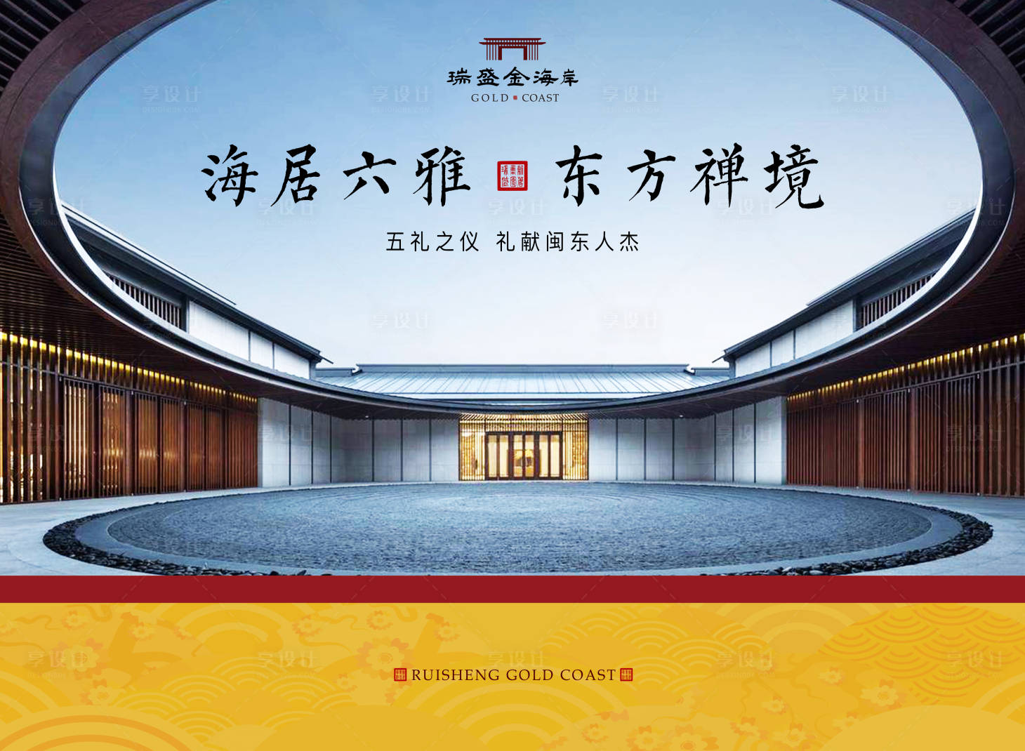 源文件下載【享設(shè)計(jì)】搜索編號(hào)：15780008553517126【房地產(chǎn)落地背景板】