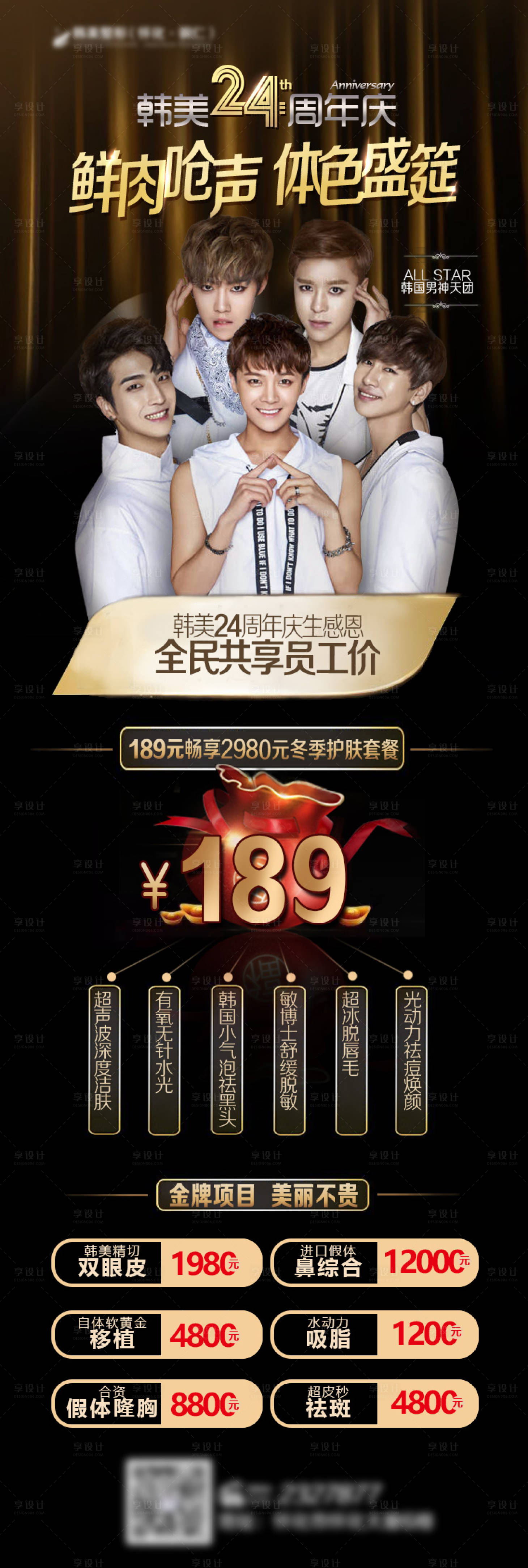 源文件下载【享设计】搜索编号：66950008394961194【周年庆 】