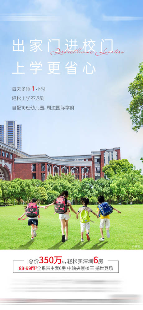 源文件下載【開學海報】編號：66010008572998629