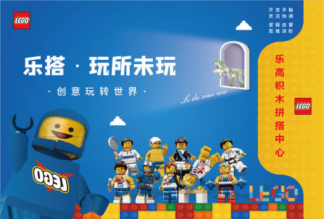 源文件下载【乐高儿童积木玩具卡通益智游戏画面】编号：54280008480738412