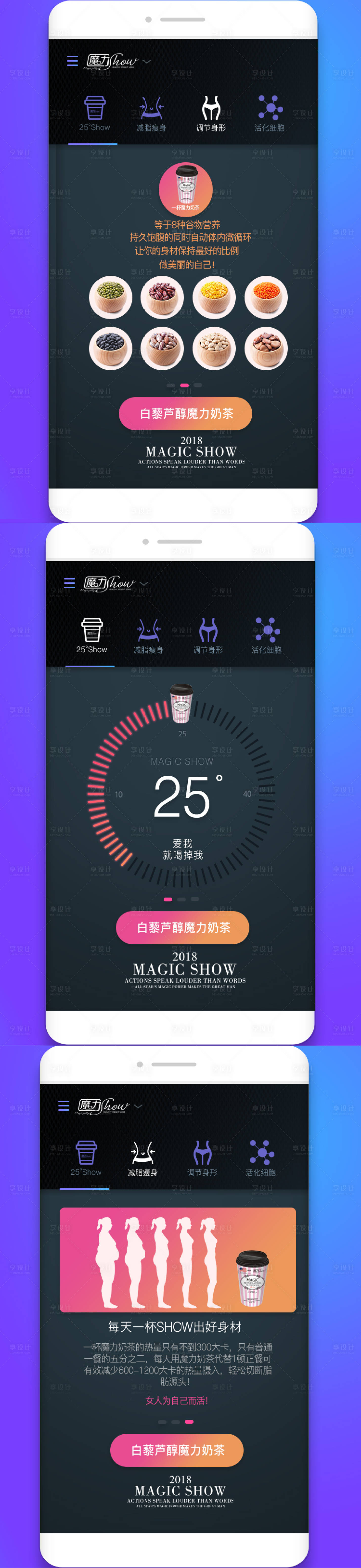源文件下載【享設計】搜索編號：83060008533538243【微商產品宣傳海報】