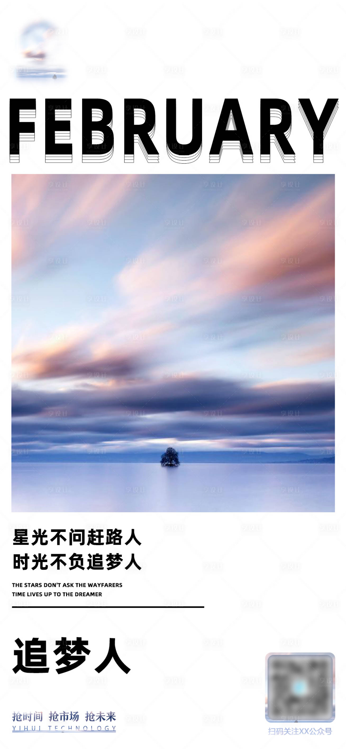 源文件下载【享设计】搜索编号：13610008452416947【励志海报】